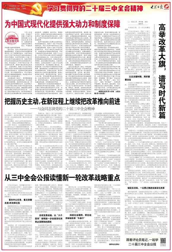  英超改革提案引发争议  